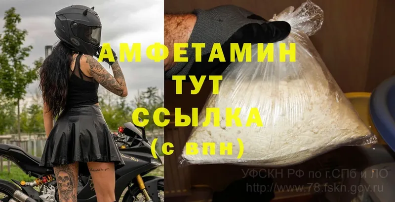 МЕГА зеркало  Великие Луки  Amphetamine 98%  наркотики 